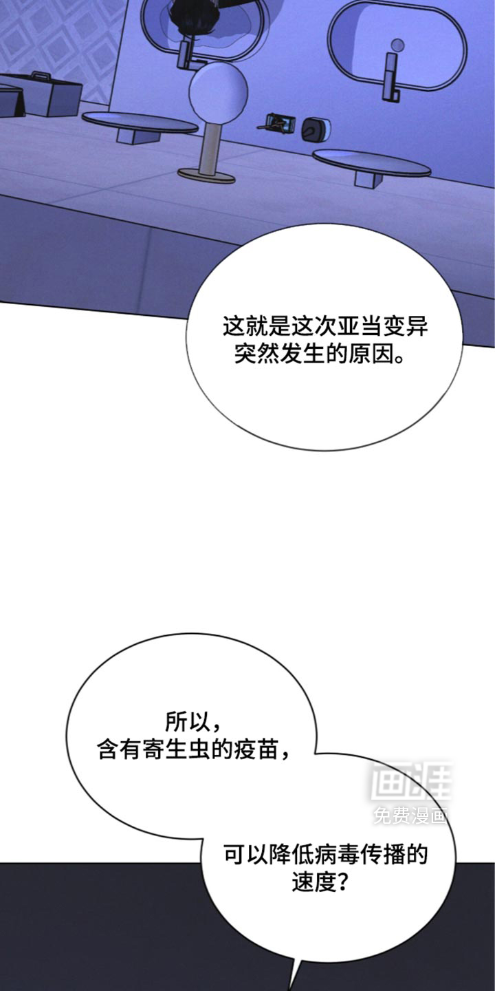 第199话 第13页
