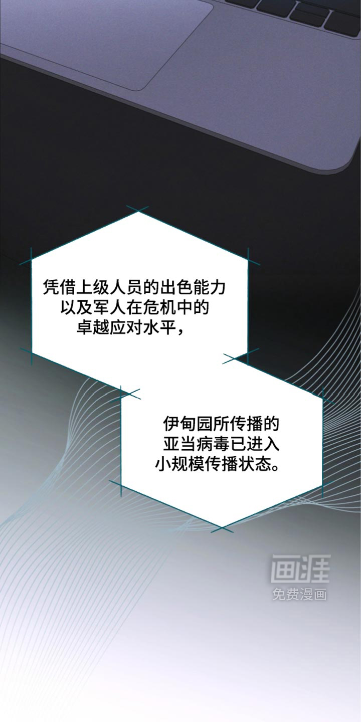第199话 第35页