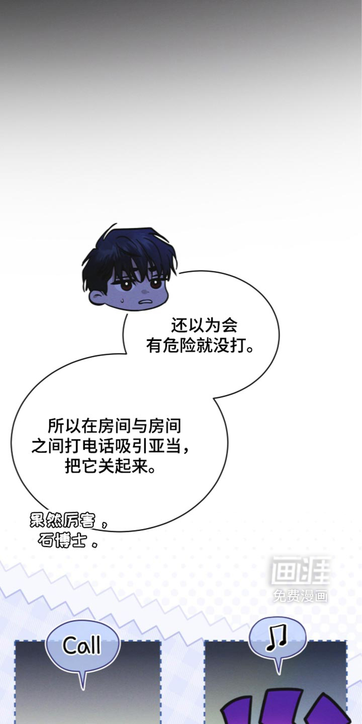 第199话 第9页