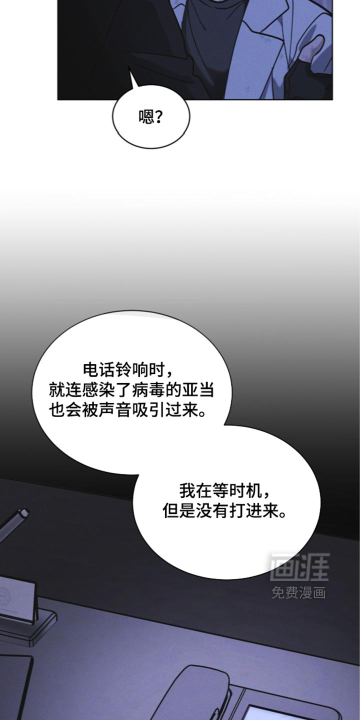 第199话 第6页