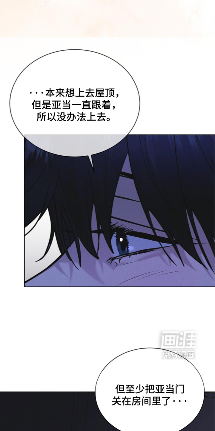 第199话 第3页