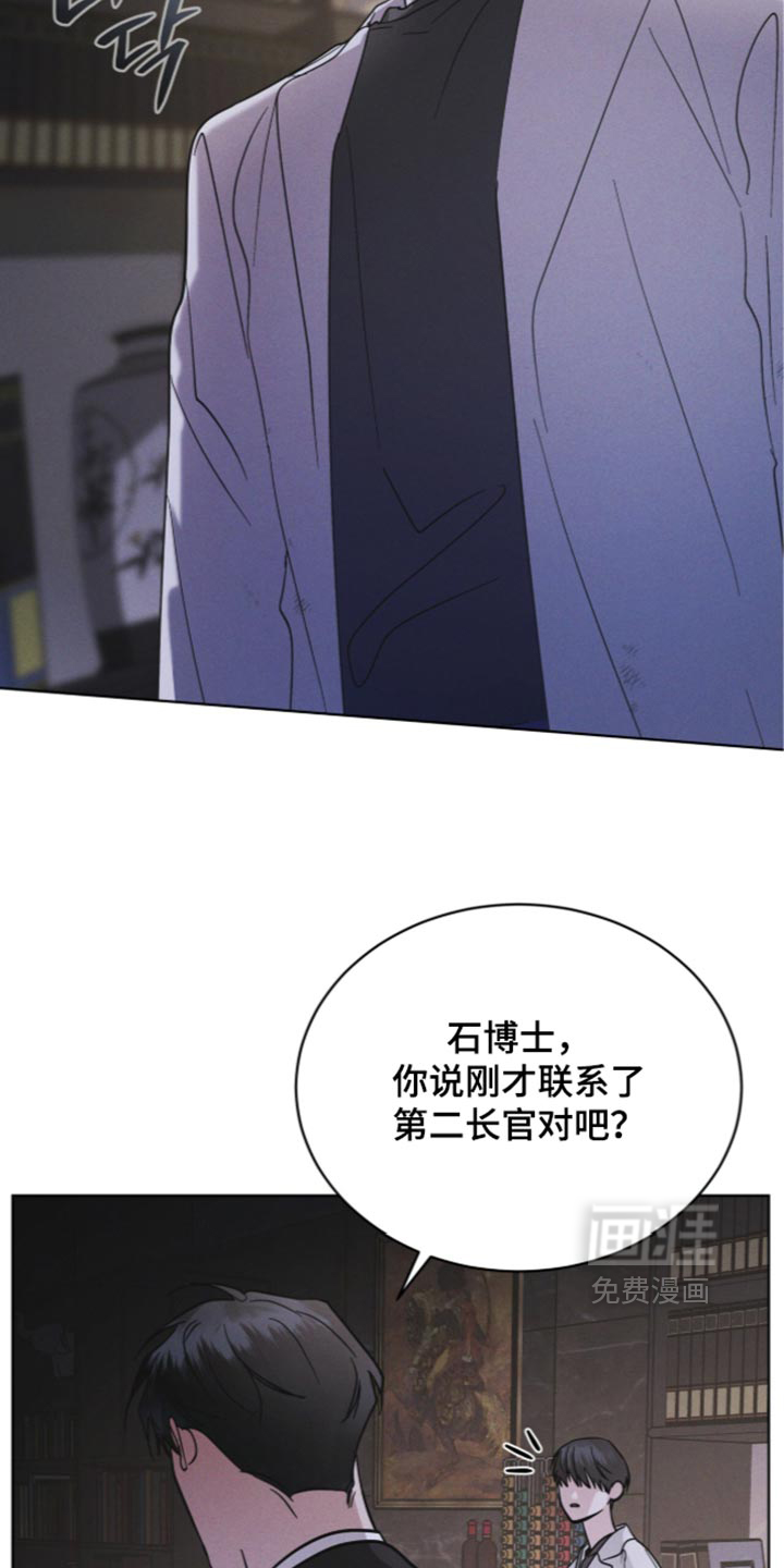 第199话 第30页
