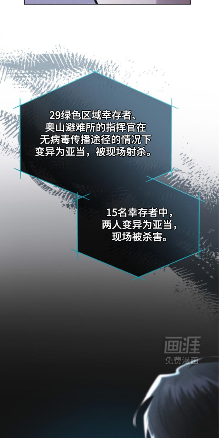 第199话 第40页