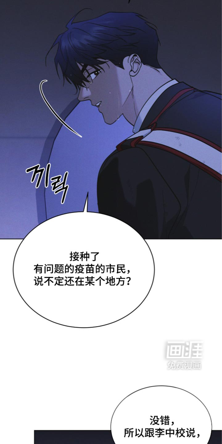 第199话 第14页