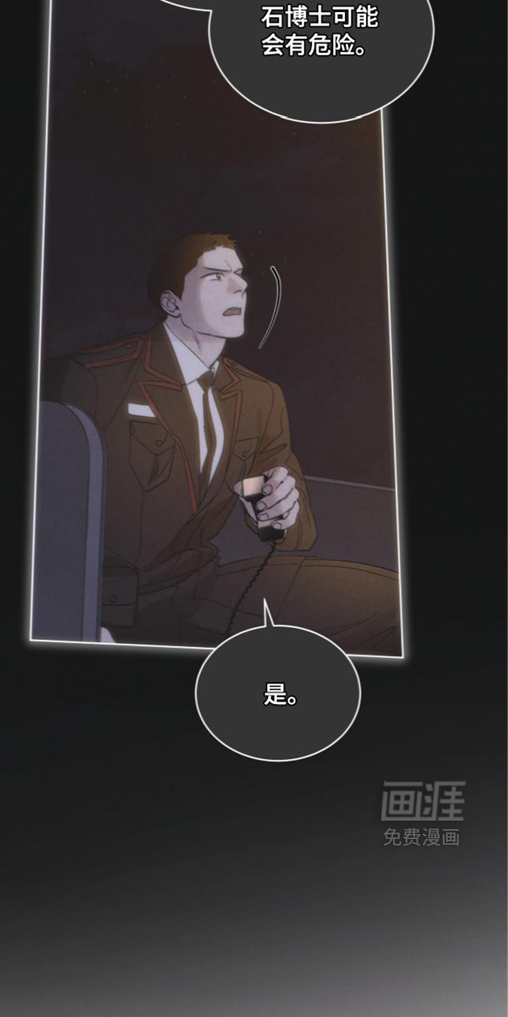 第199话 第8页