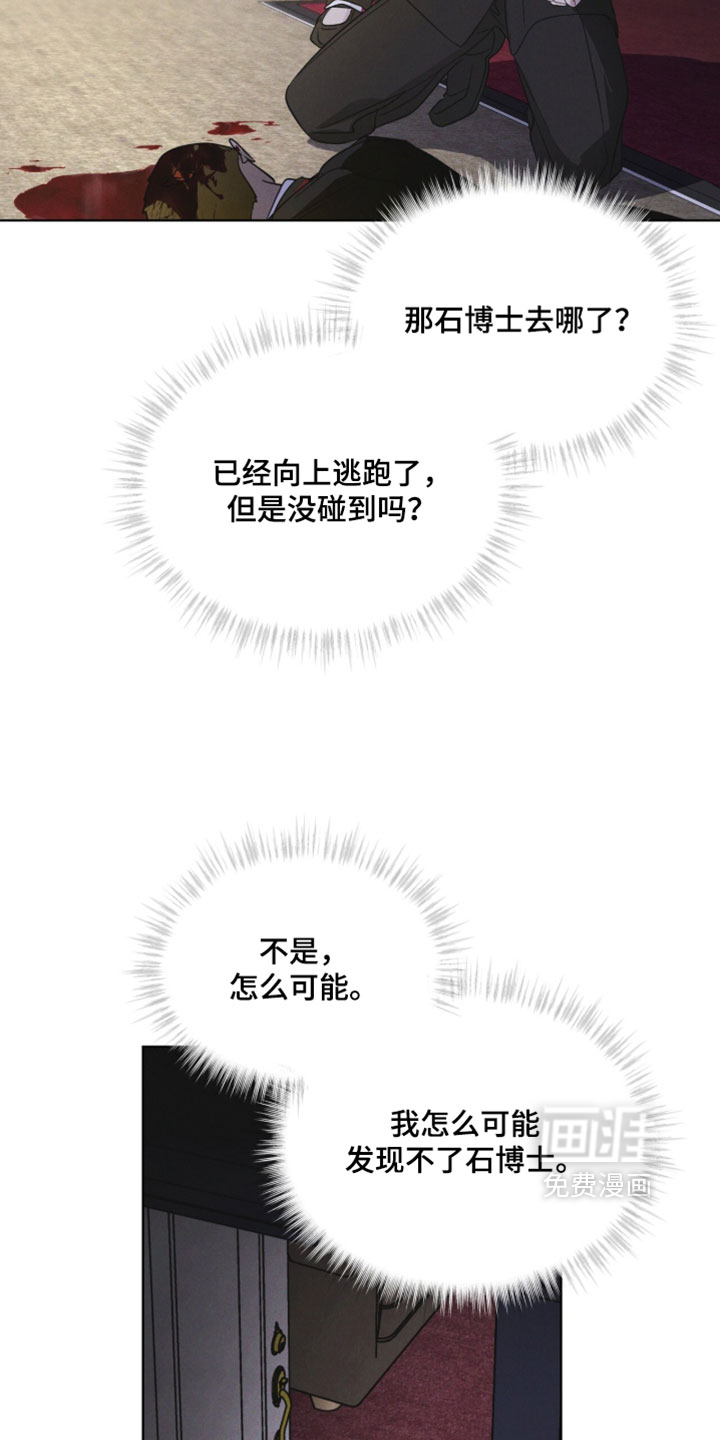 第198话 第10页