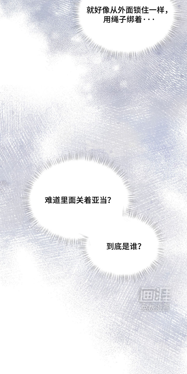 第198话 第5页