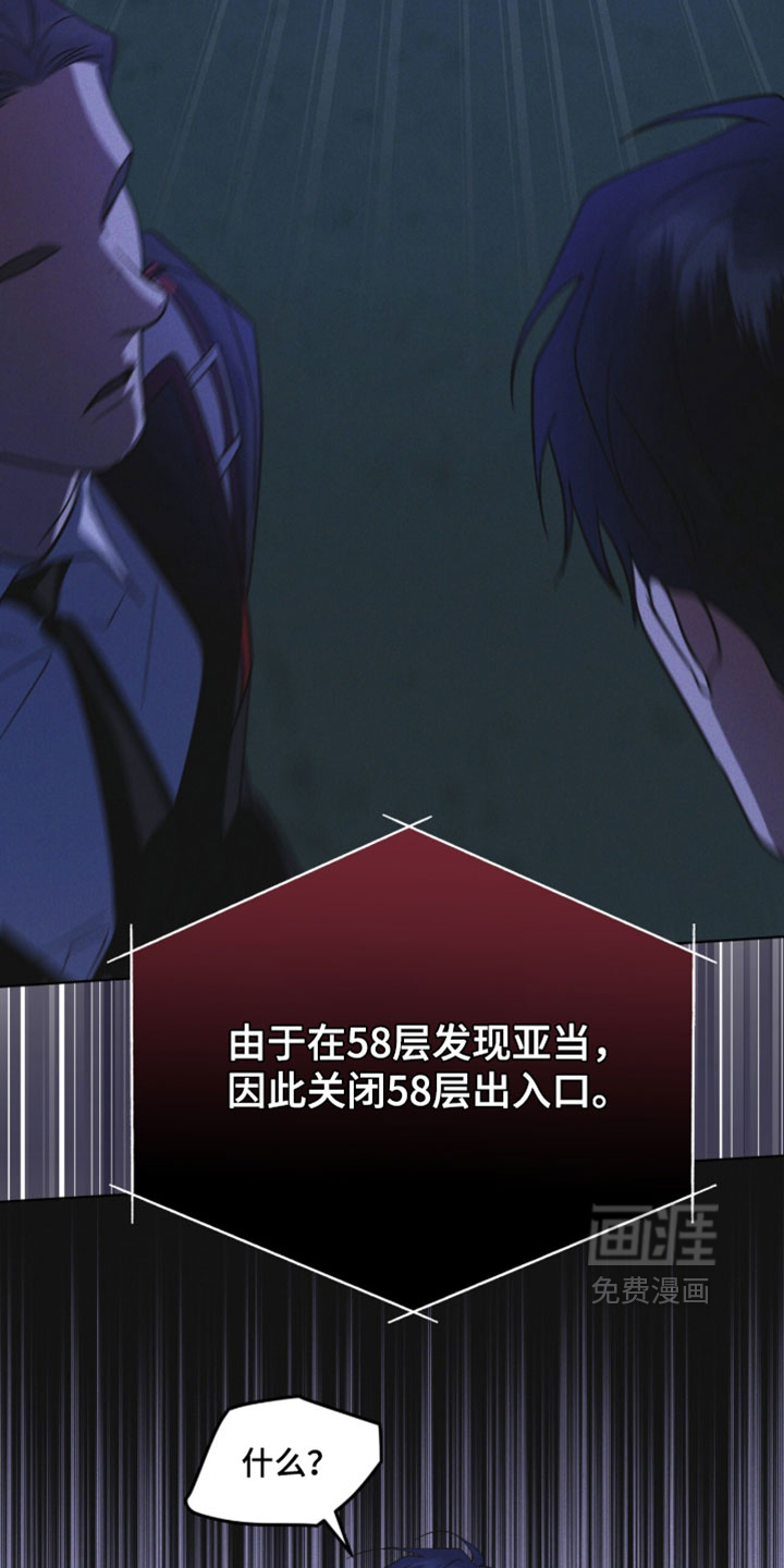第197话 第28页