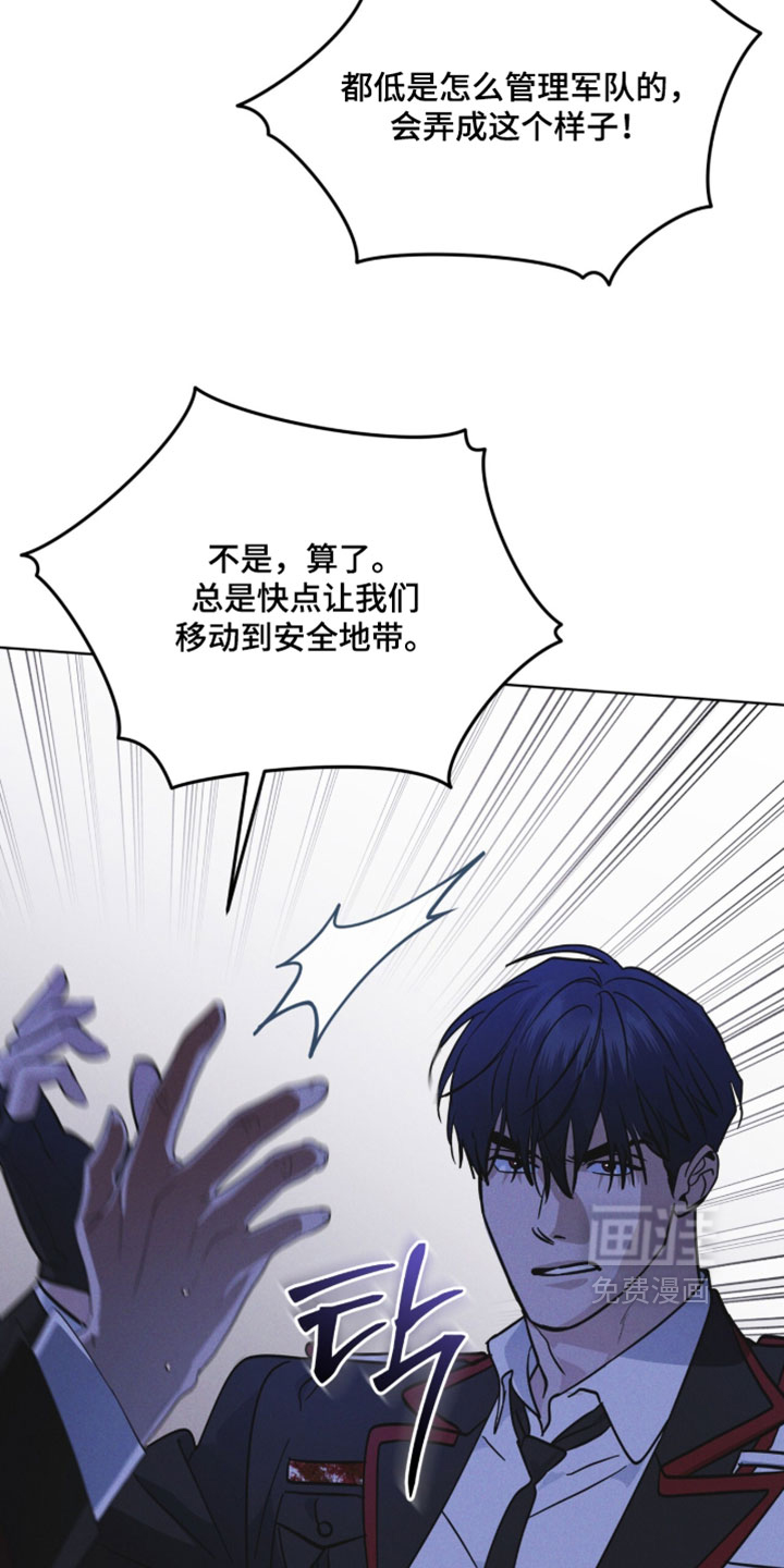 第197话 第7页