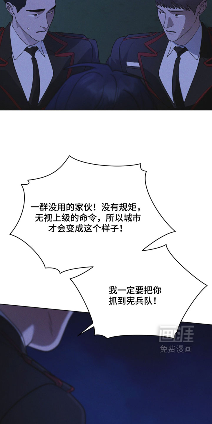 第197话 第10页