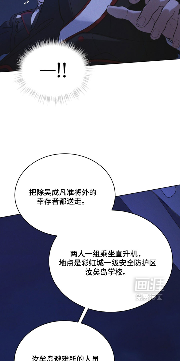 第197话 第16页