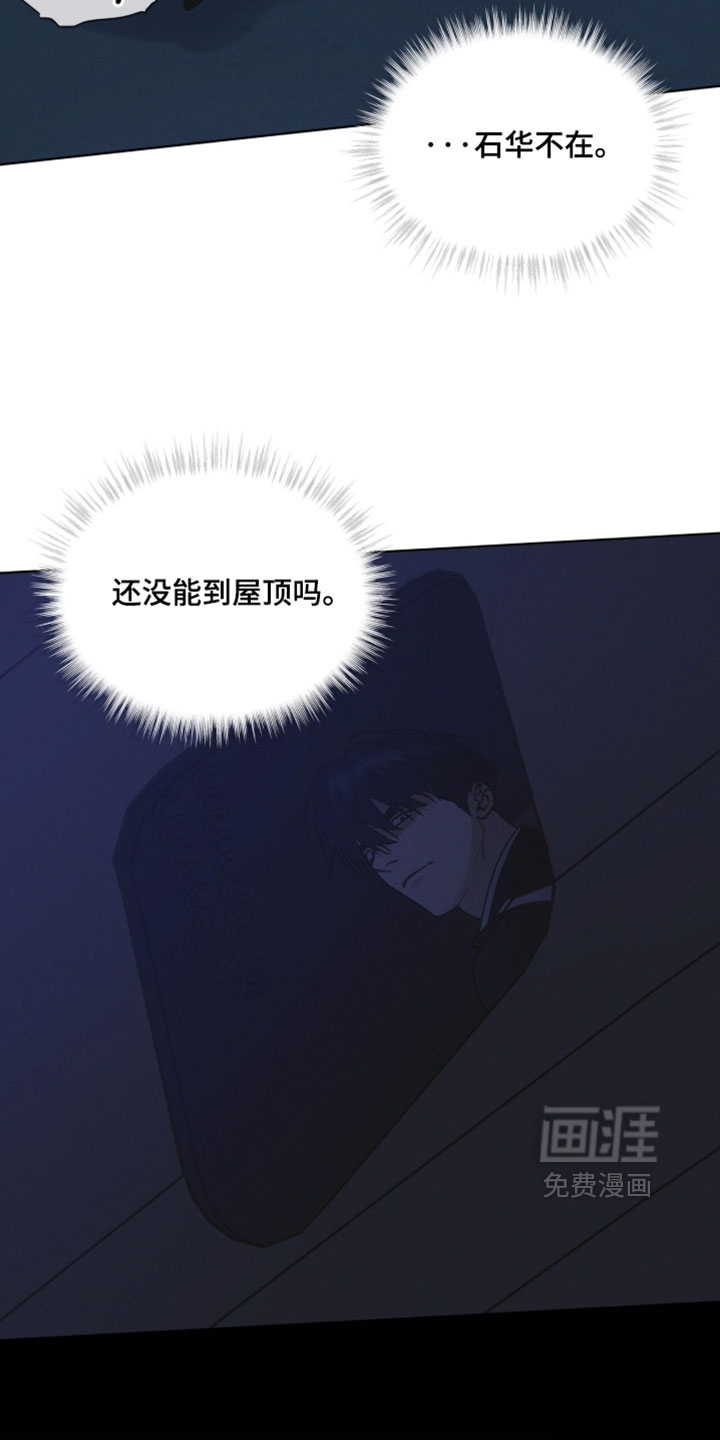 第197话 第3页
