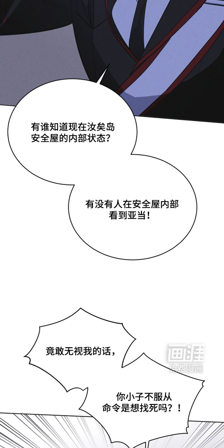 第197话 第8页