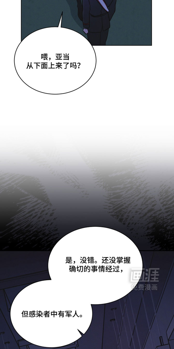 第197话 第22页