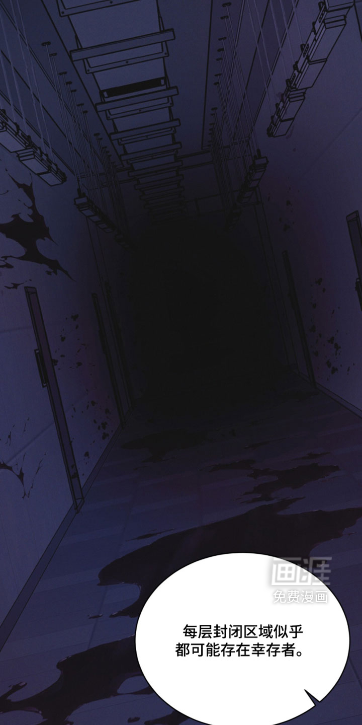 第197话 第23页
