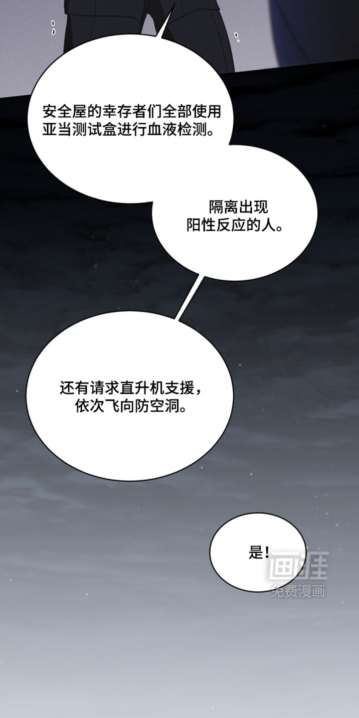第197话 第20页