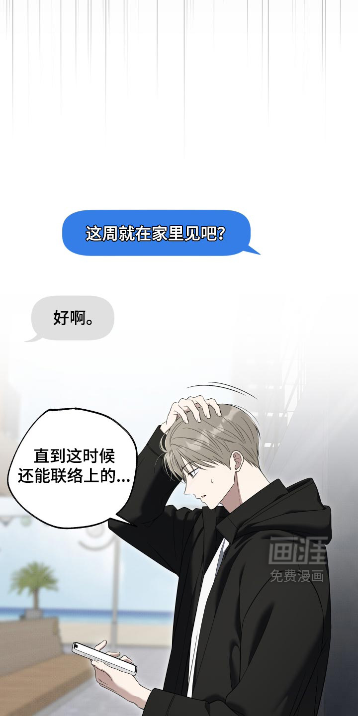 第68话9