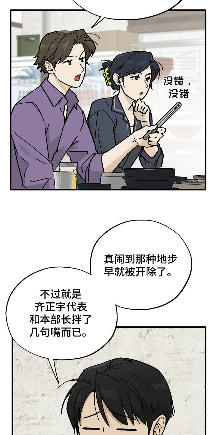 第46话15