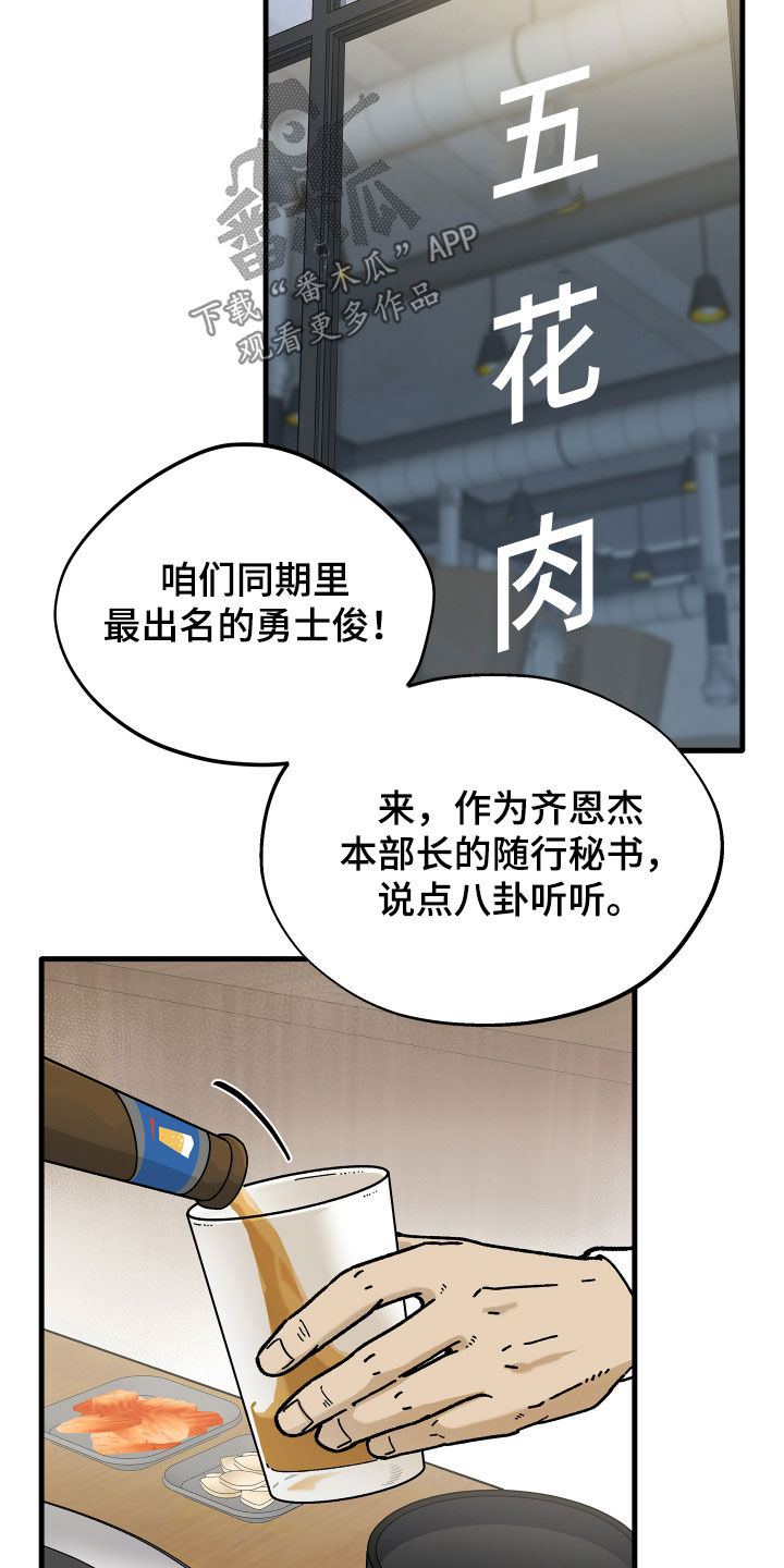 第46话12