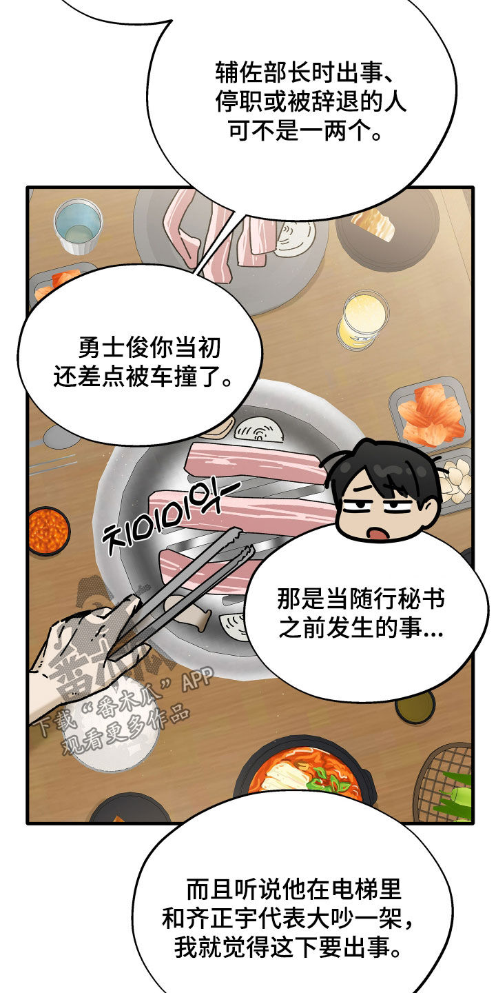第46话14