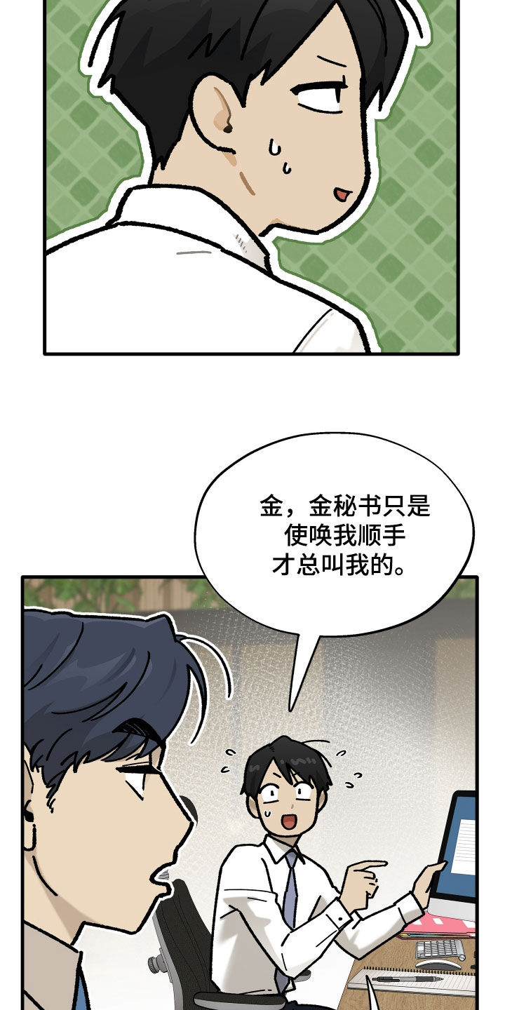 第45话3