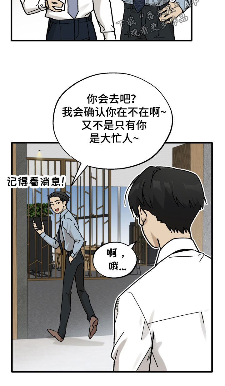第45话18