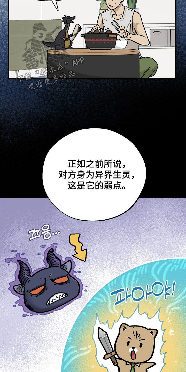 第45话7