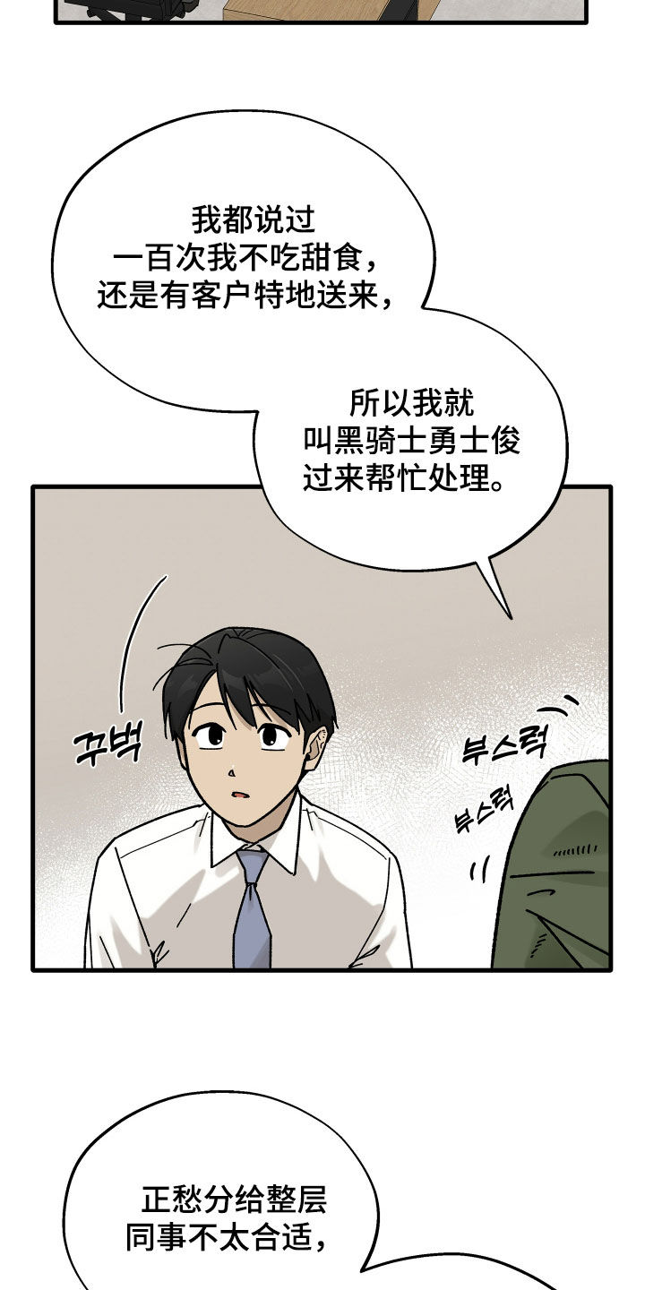 第45话23