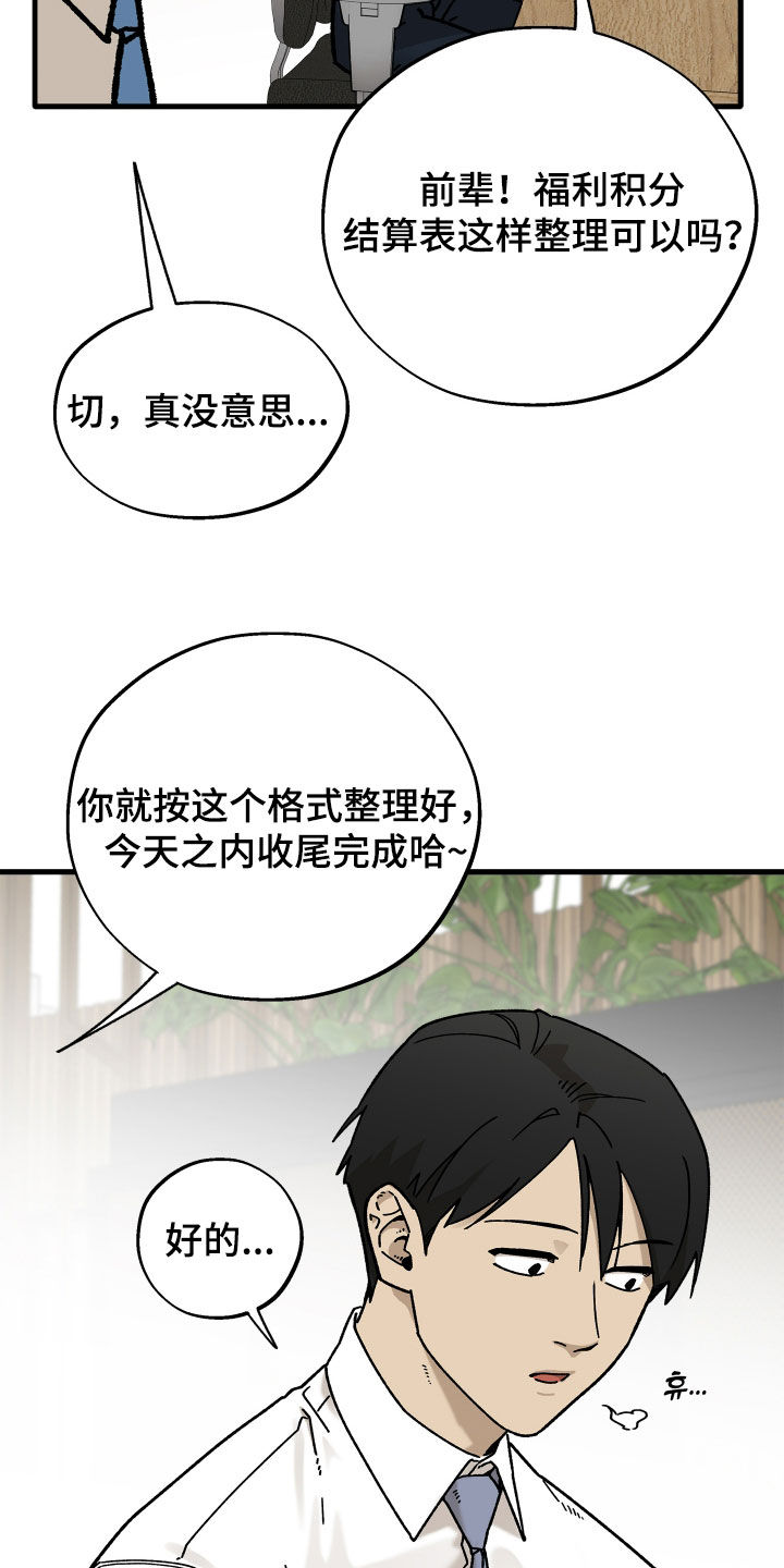 第45话4