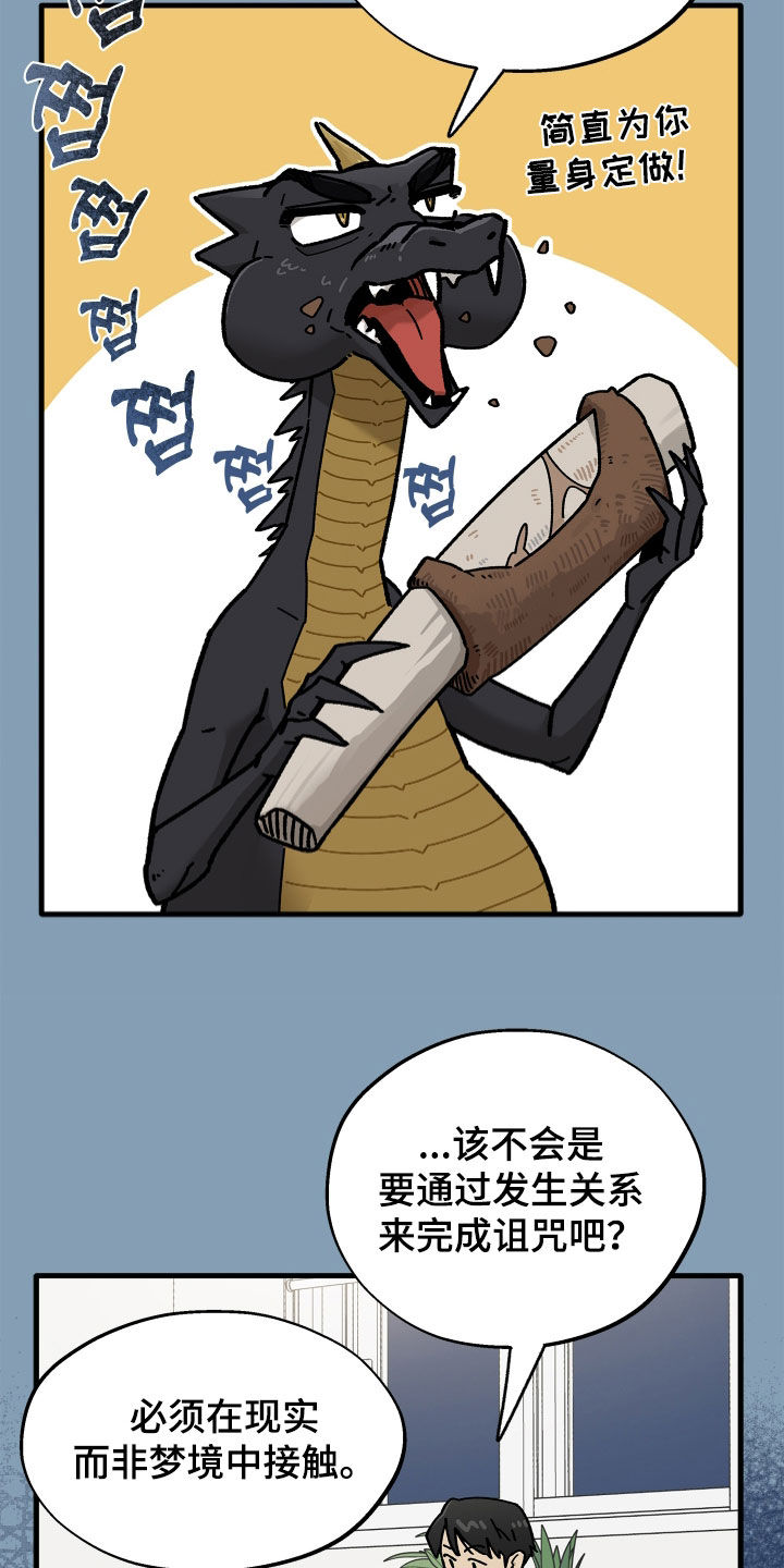 第45话6