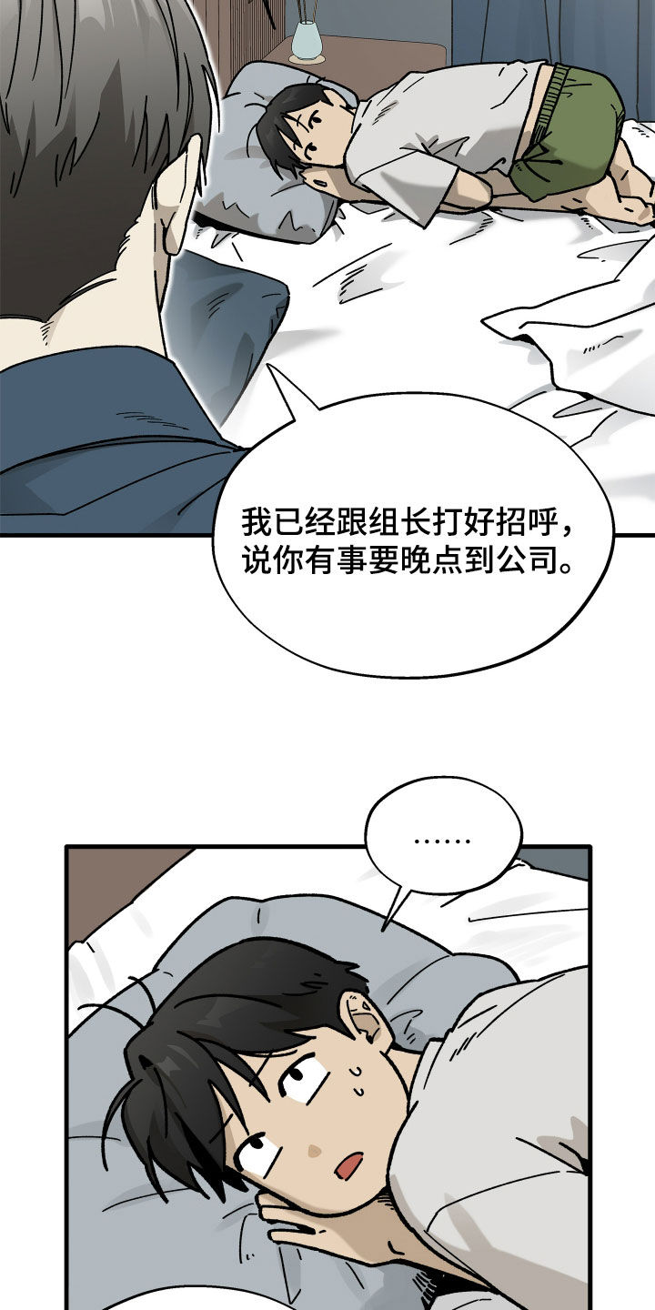 第43话5