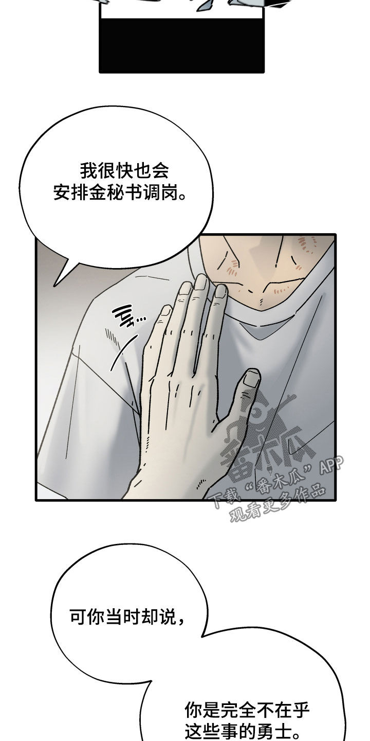 第42话4