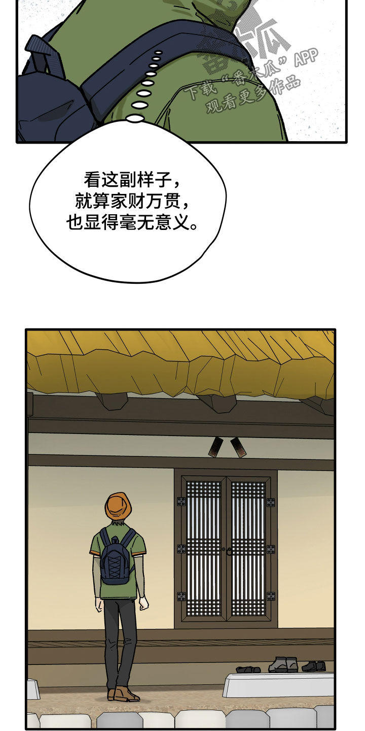 第42话13