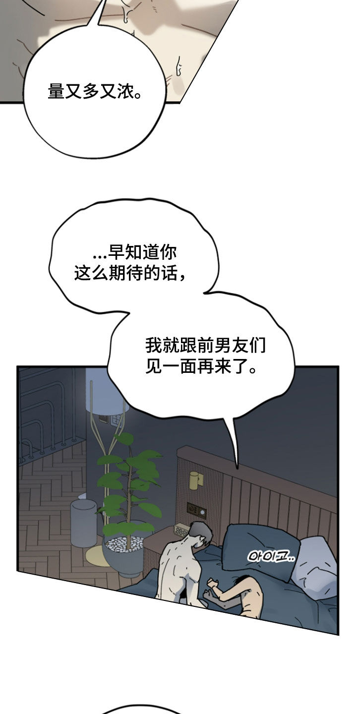 第40话25