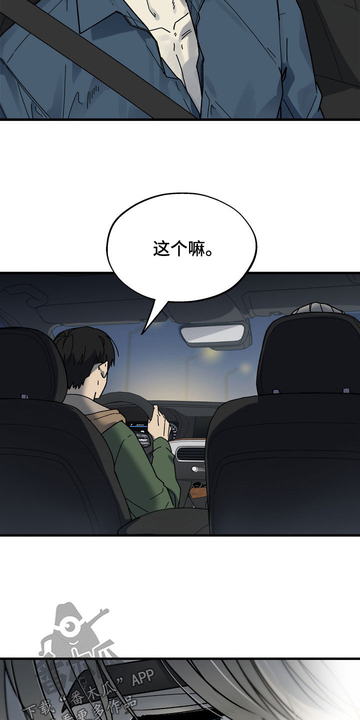第39话6