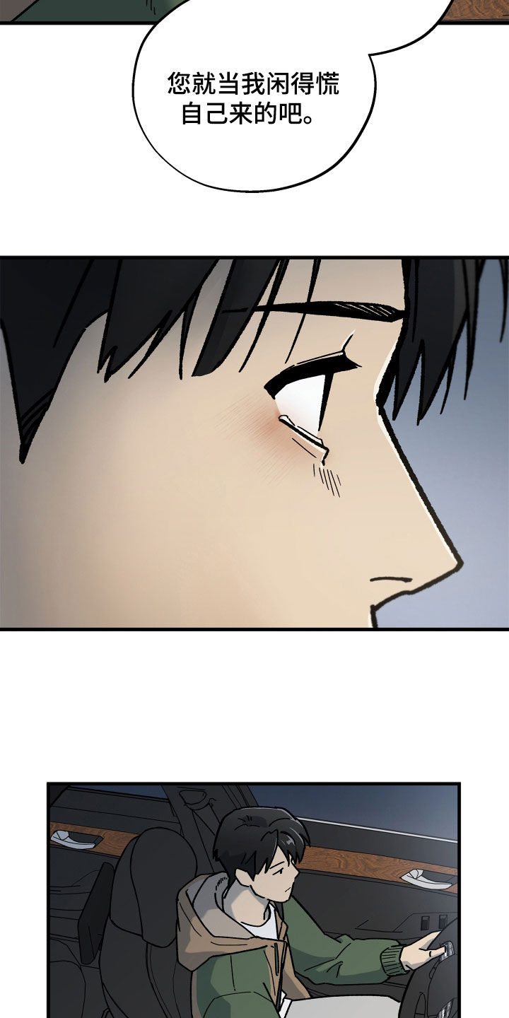 第39话9
