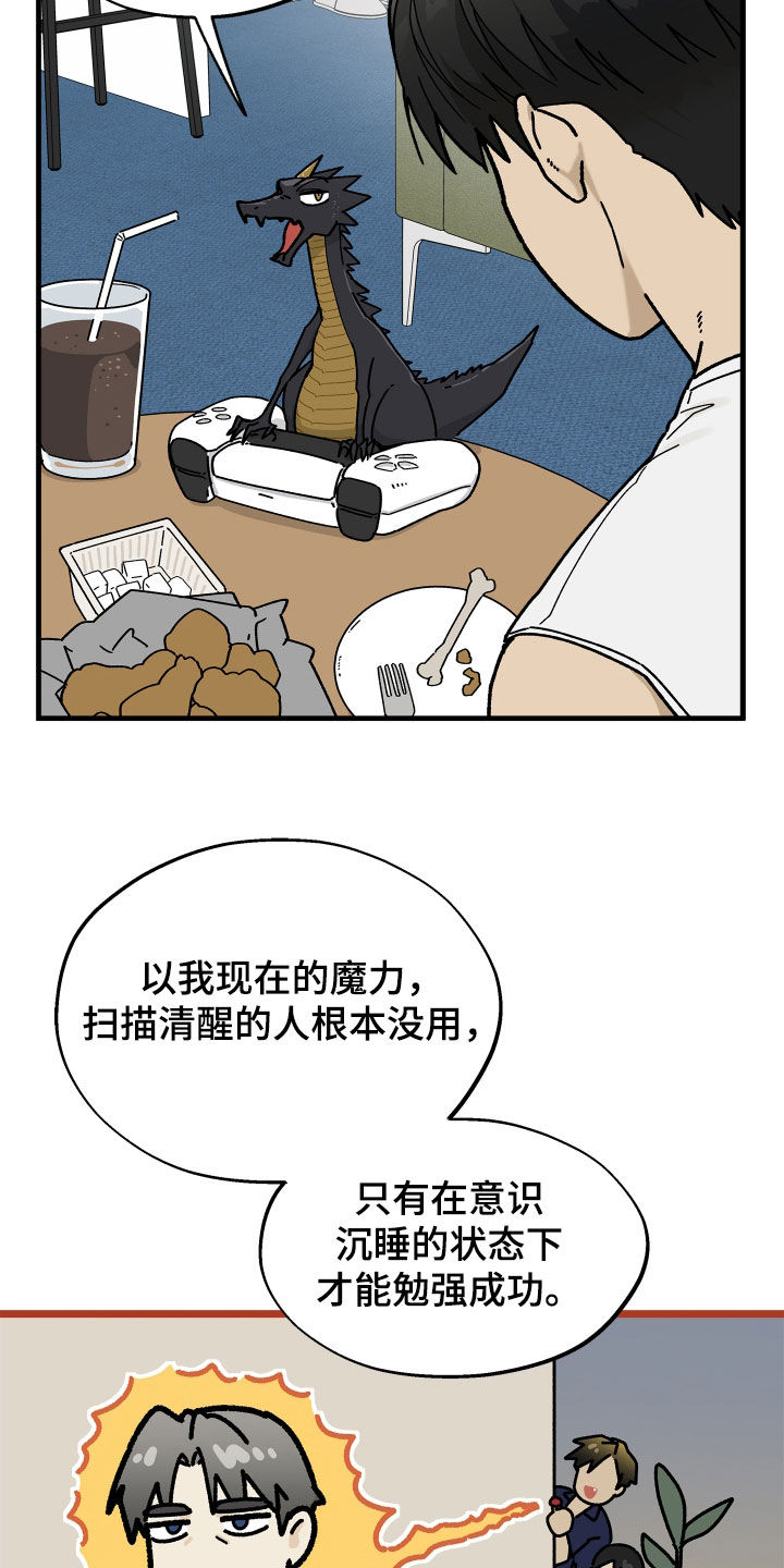 第38话11
