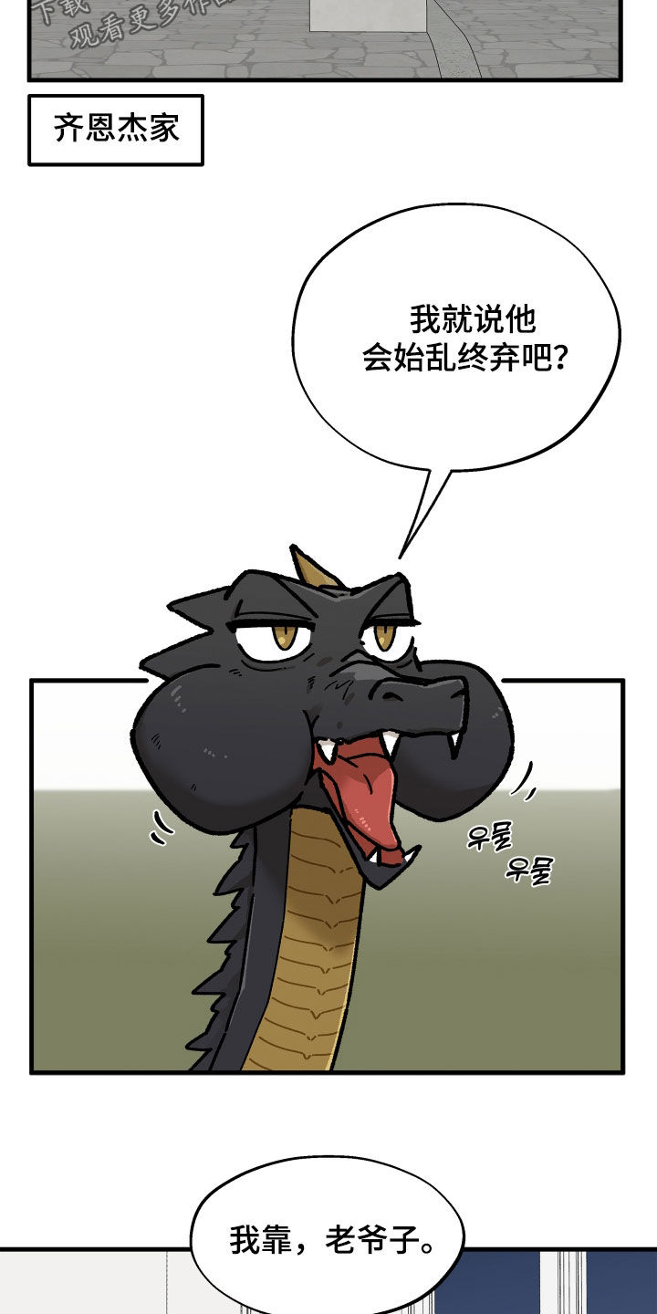 第38话4