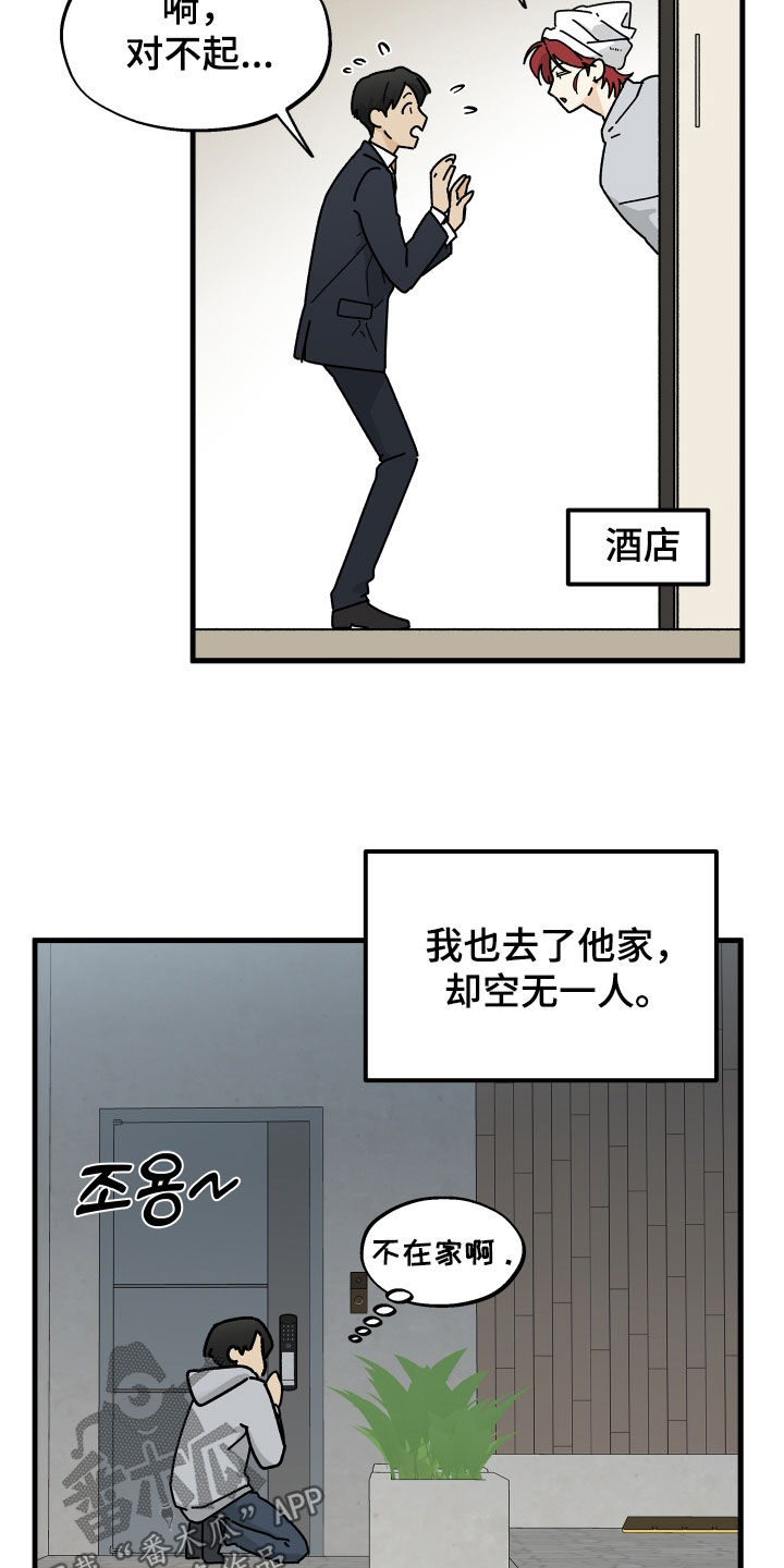 第38话3