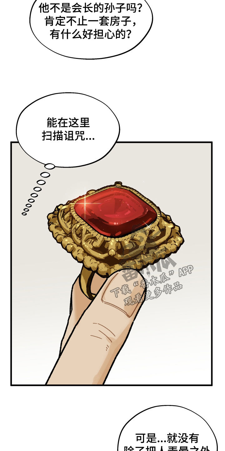 第38话9
