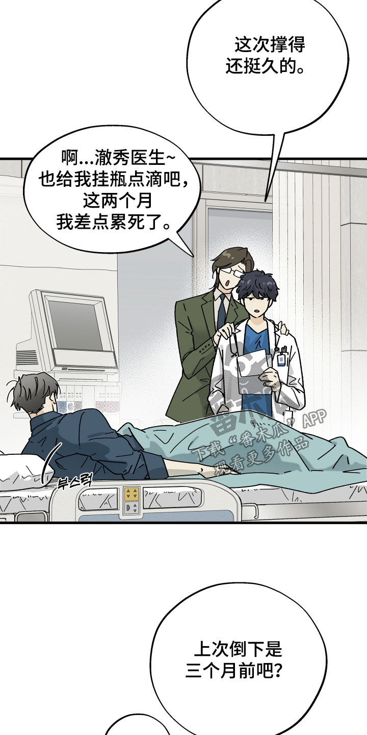 第38话16