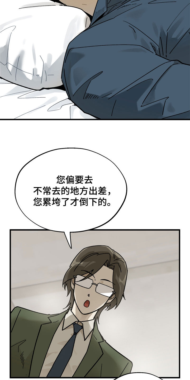 第38话15