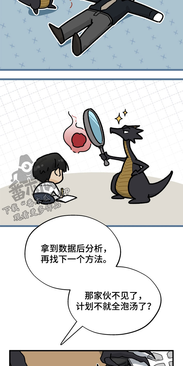 第38话7