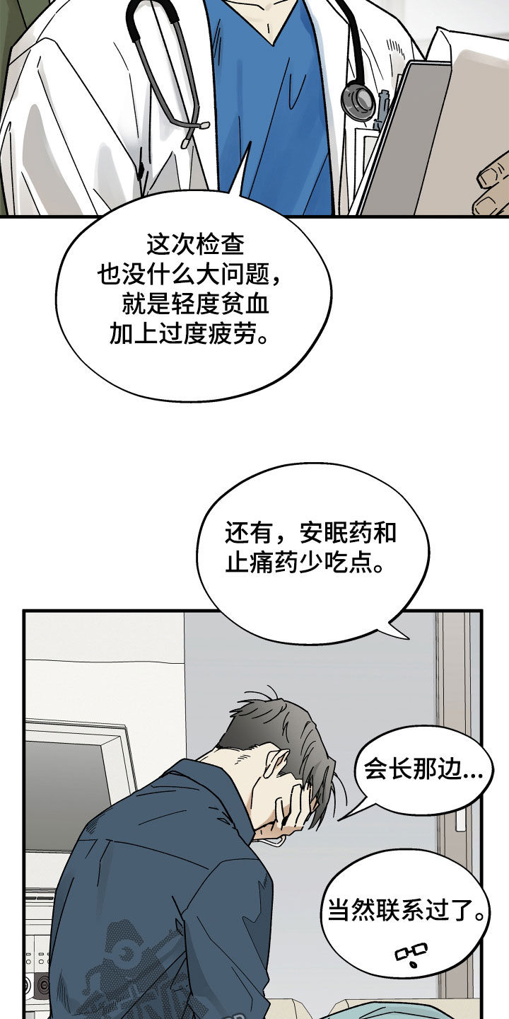 第38话18