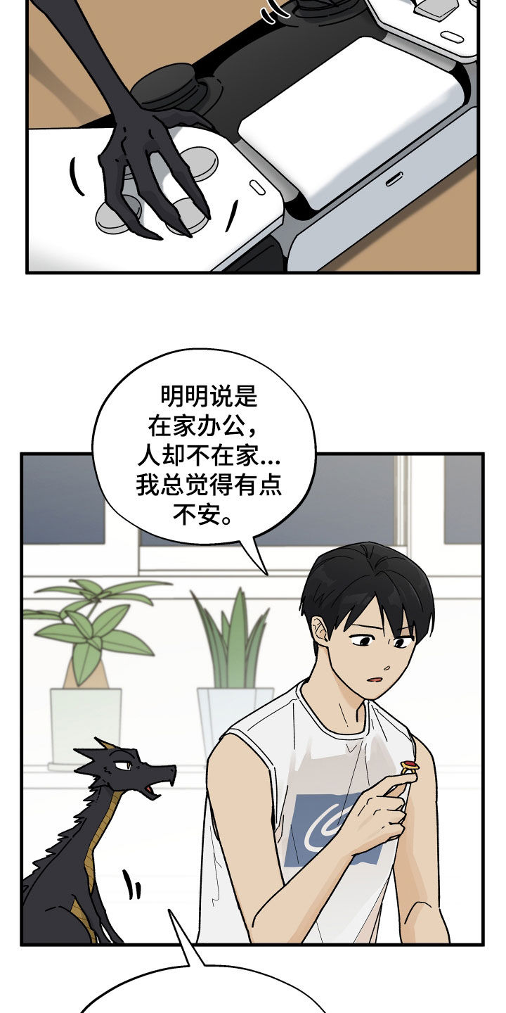 第38话8