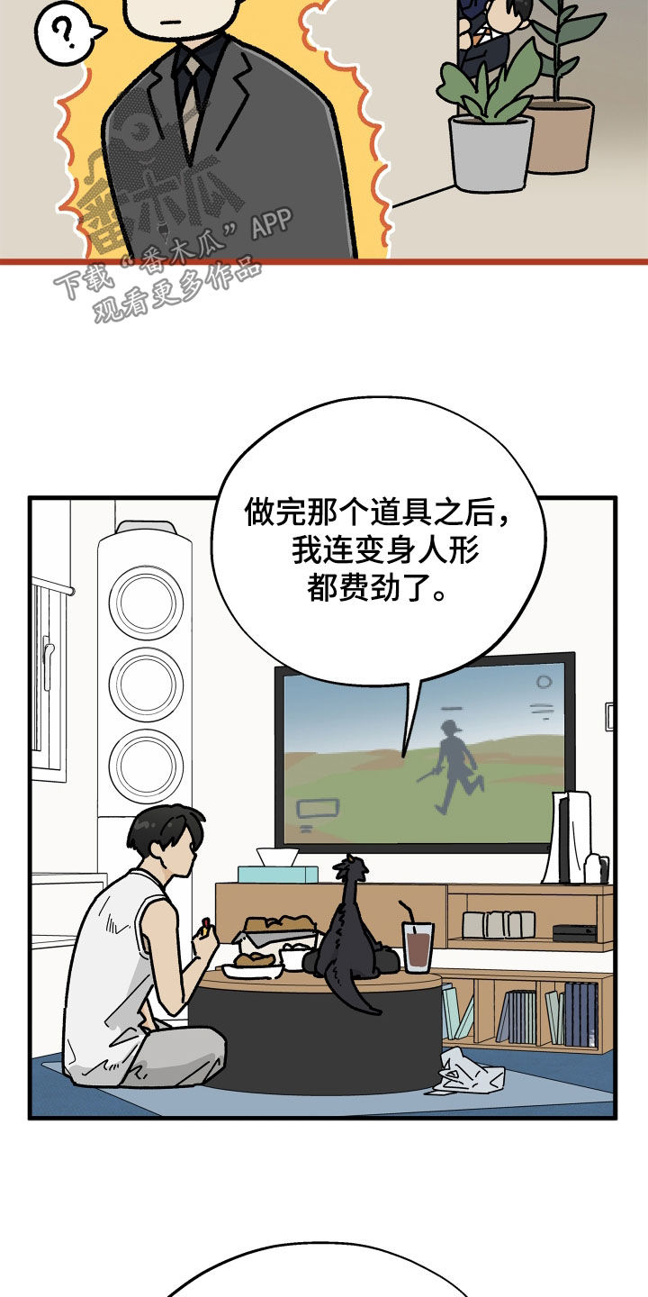 第38话12