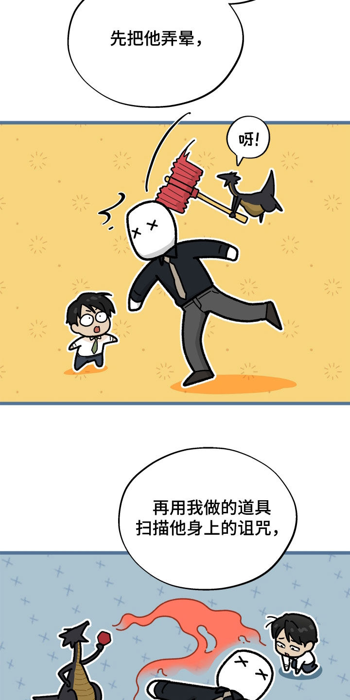 第38话6