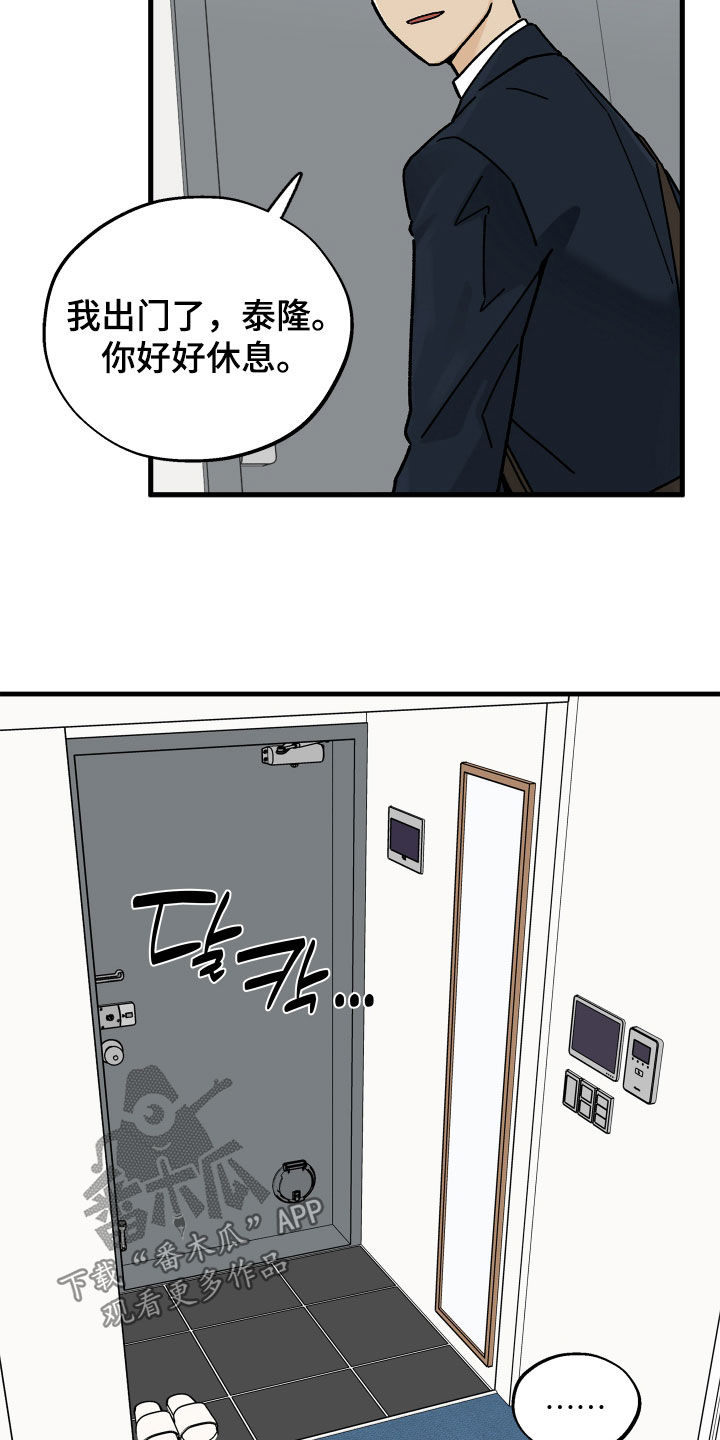 第37话13