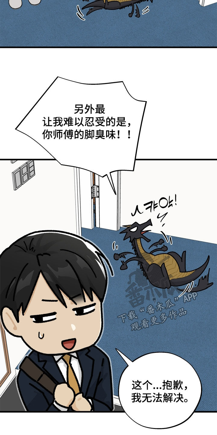 第37话11