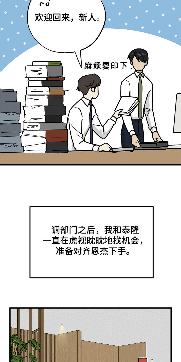 第37话2